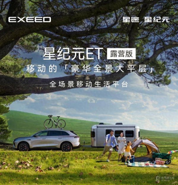广盛网 星纪元ET露营版上市 售价25.28万元 最大牵引总质量2吨
