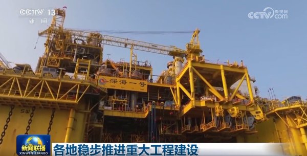 镕盛配资 各地稳步推进重大工程建设