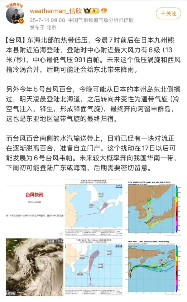 德宏信投 新台风或生成 深圳迎高温+雷雨暴击