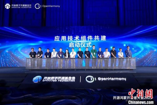 信富网 开源鸿蒙开发者大会2025举办 共筑万物智联新生态